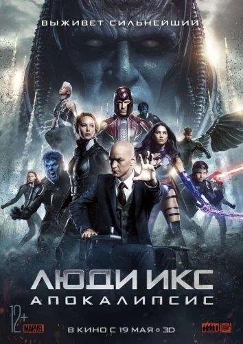 Постер к фильму