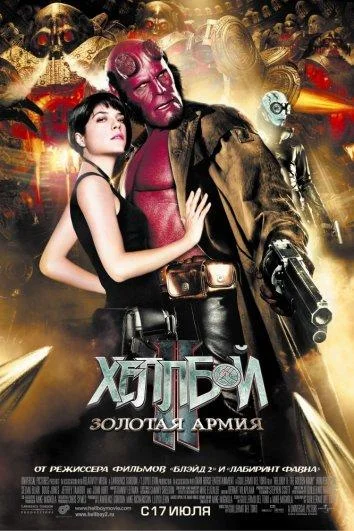 Постер к фильму